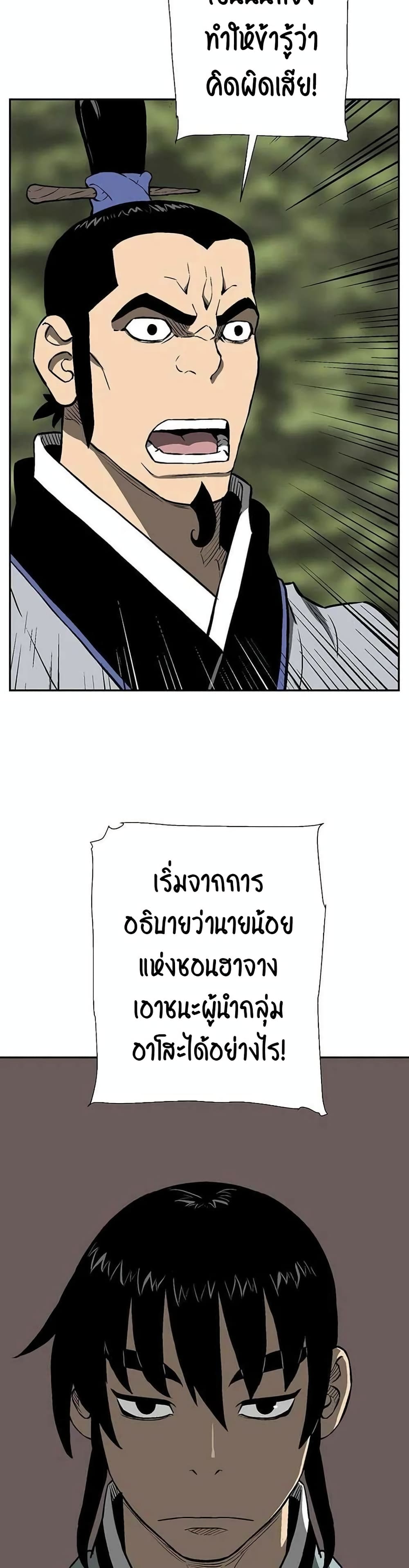 Tales of A Shinning Sword page 8