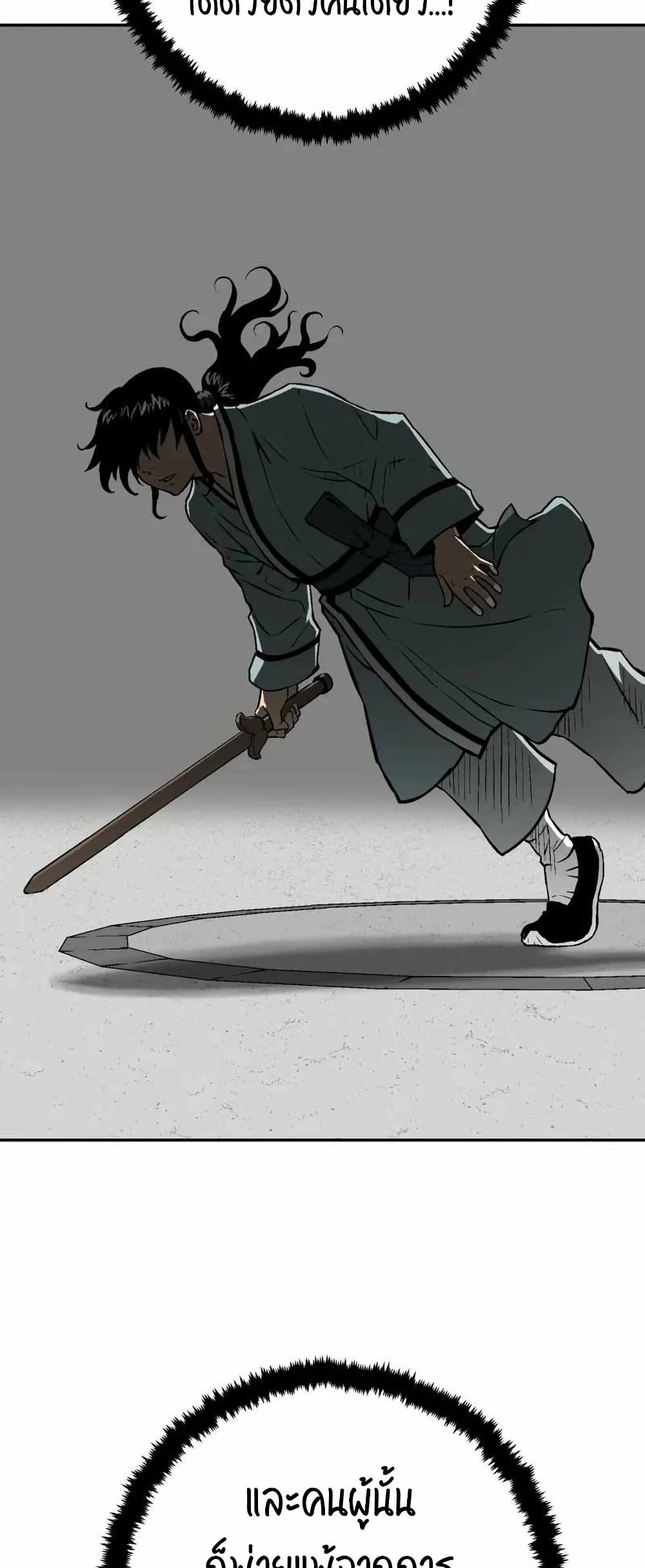 Tales of A Shinning Sword page 5