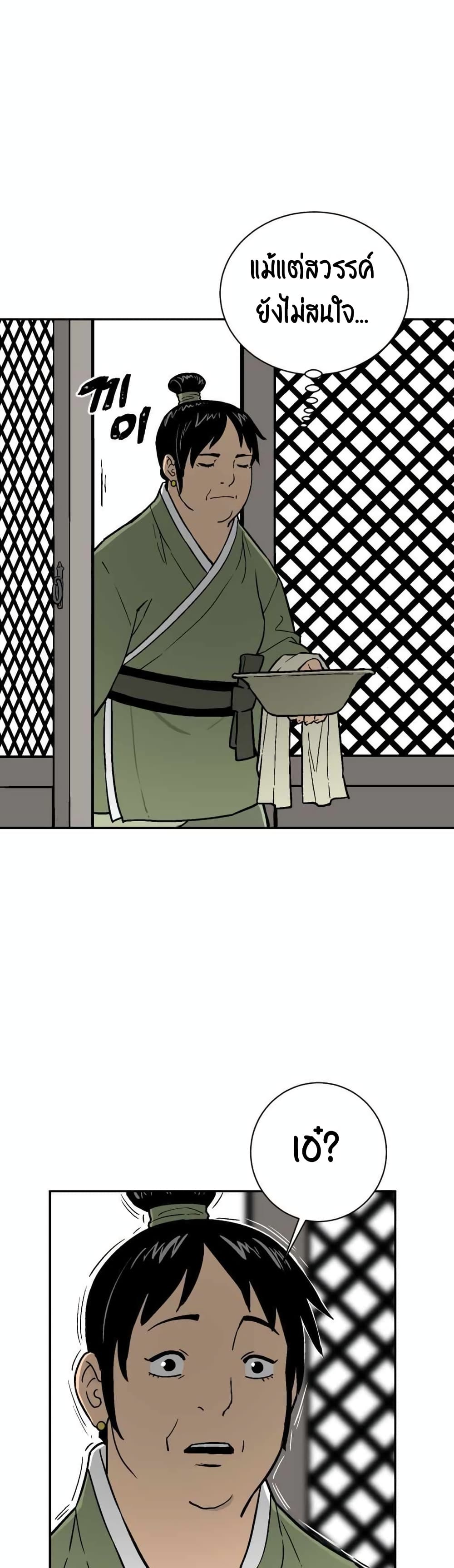 Tales of A Shinning Sword page 3