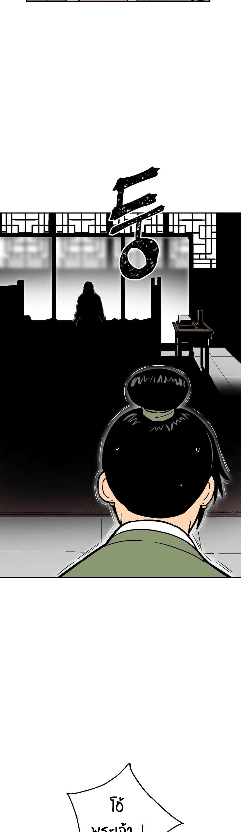 Tales of A Shinning Sword page 4