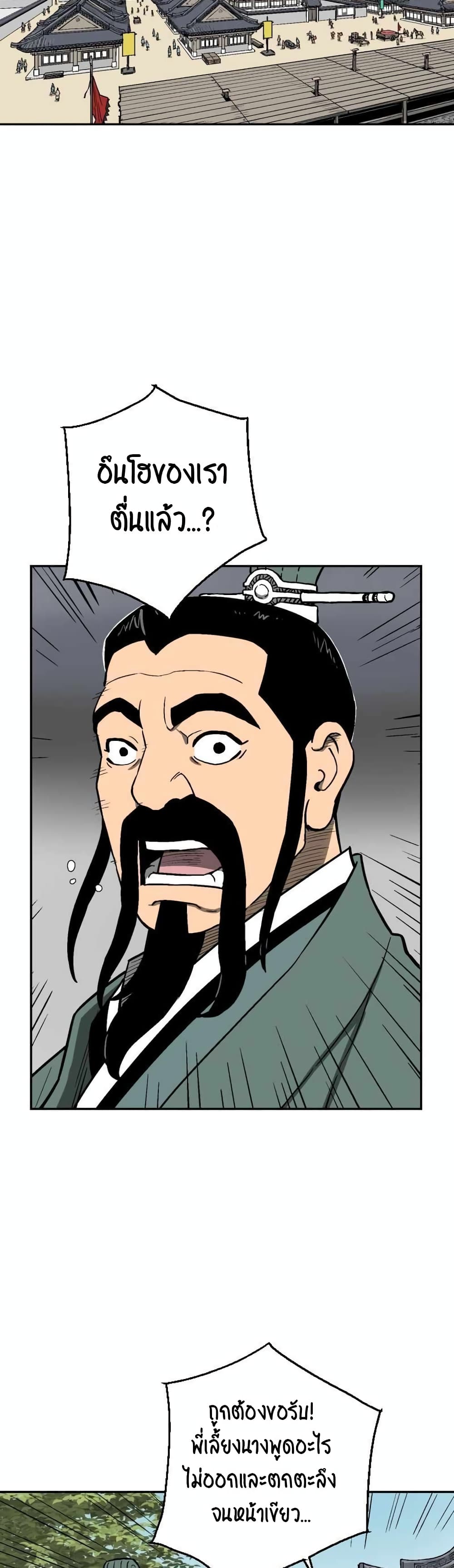 Tales of A Shinning Sword page 7