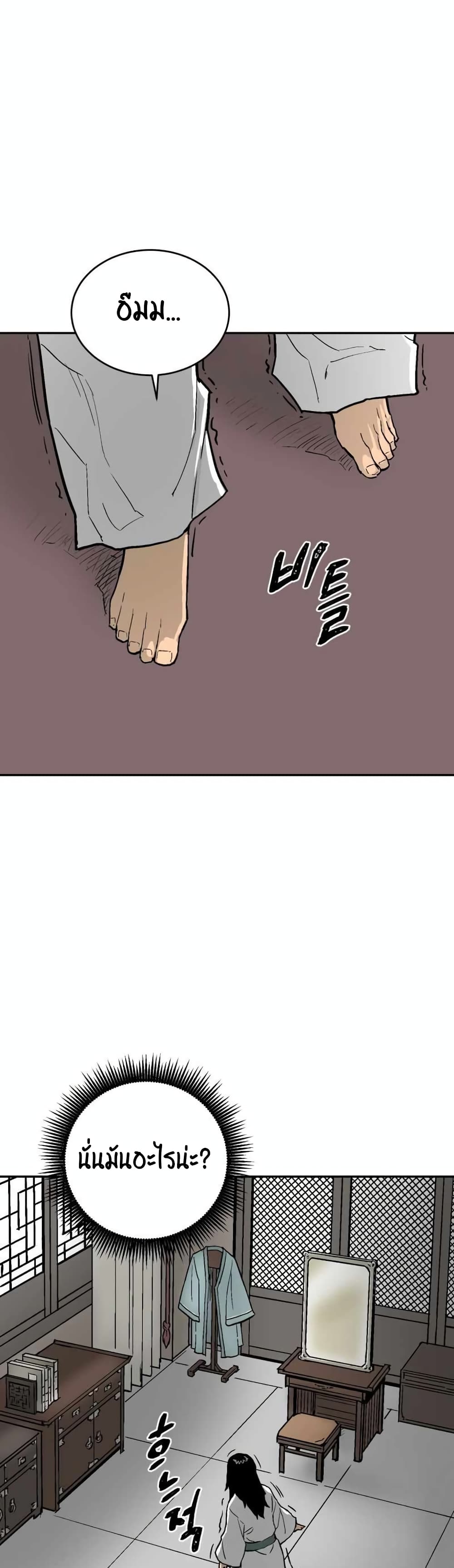 Tales of A Shinning Sword page 10