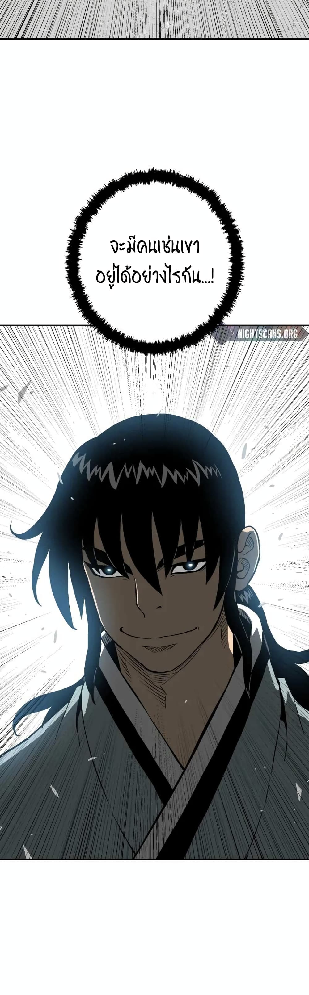 Tales of A Shinning Sword page 7