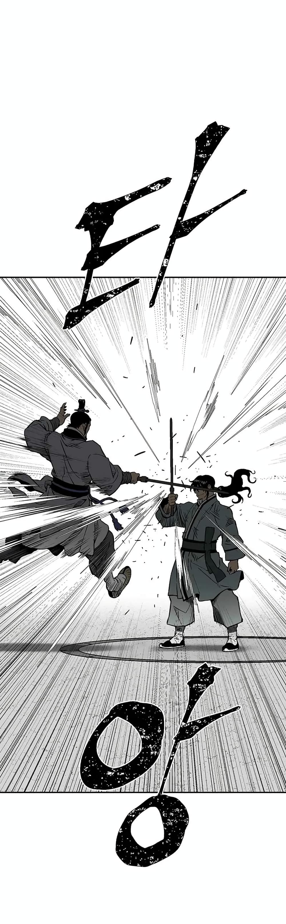 Tales of A Shinning Sword page 8