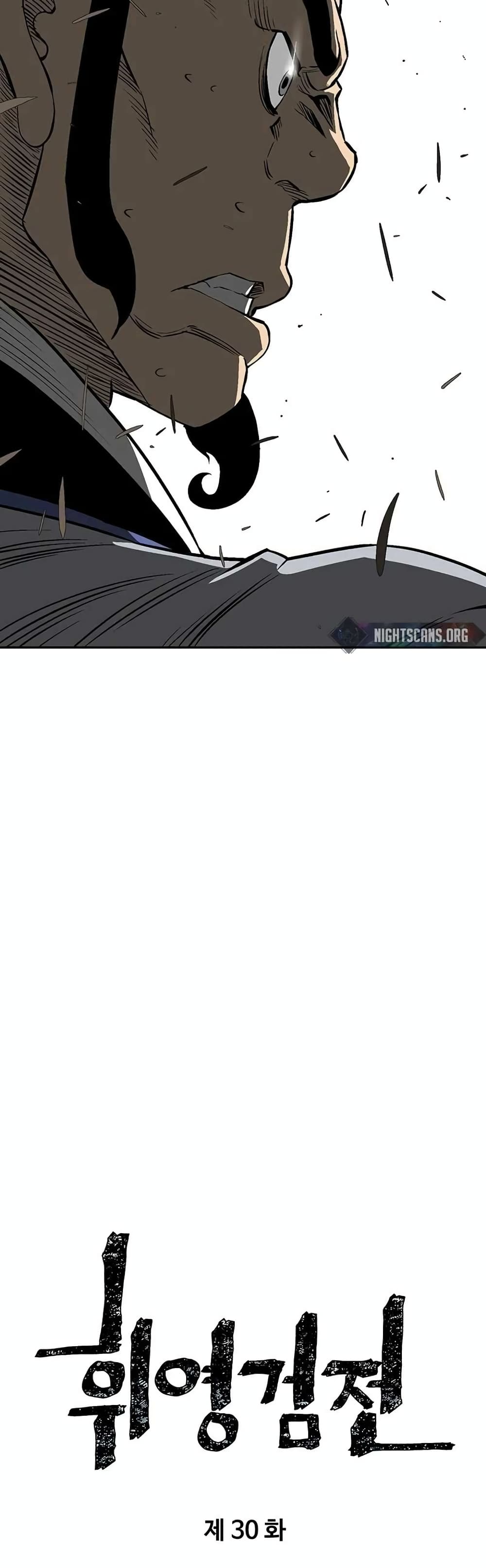 Tales of A Shinning Sword page 10