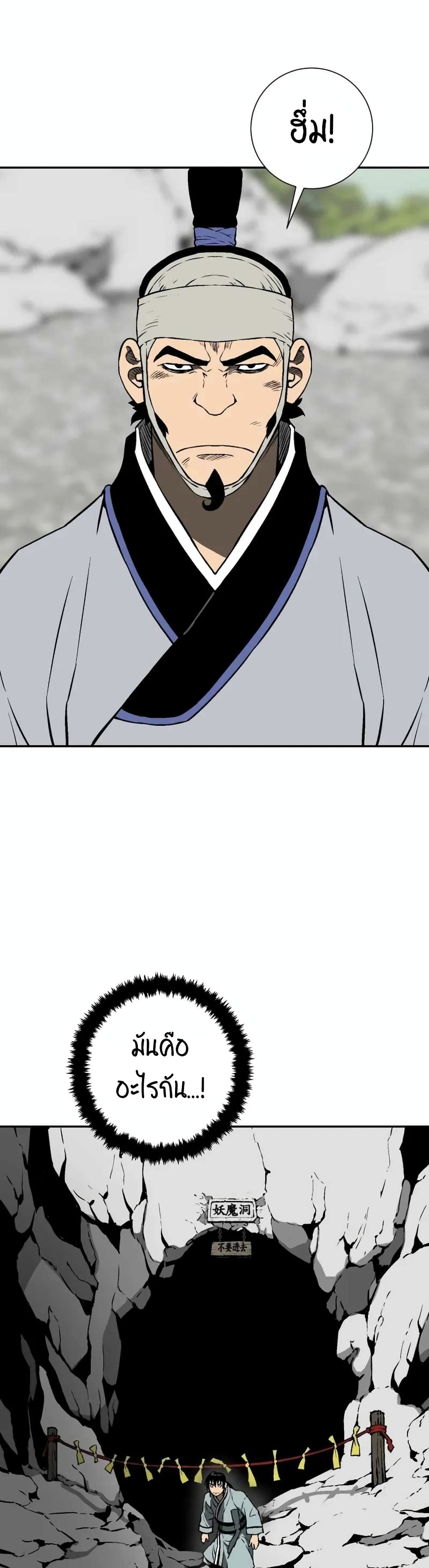 Tales of A Shinning Sword page 4