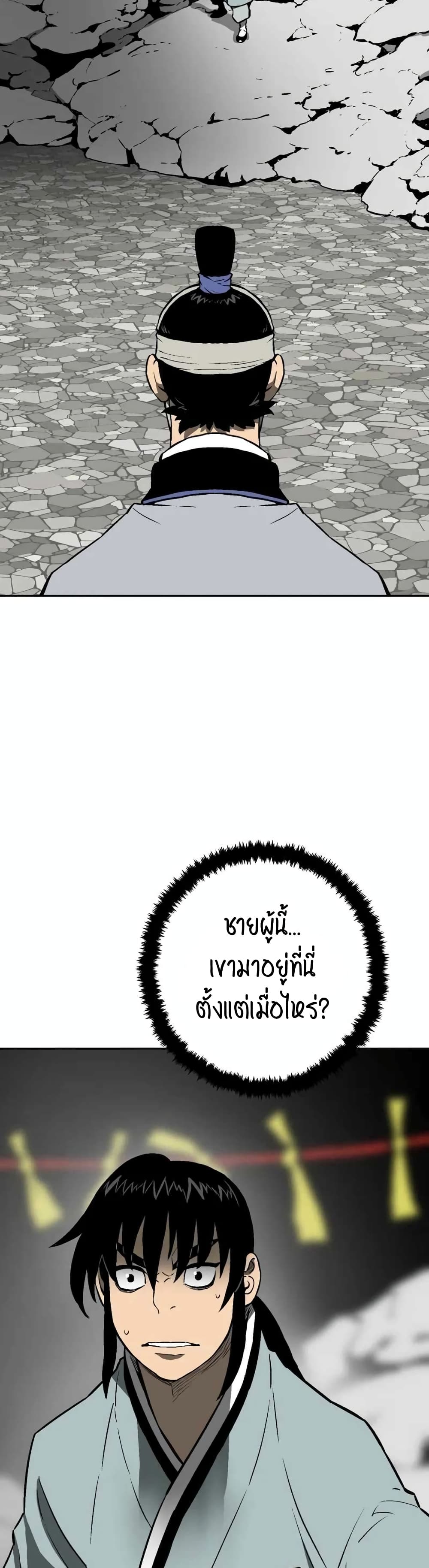 Tales of A Shinning Sword page 5
