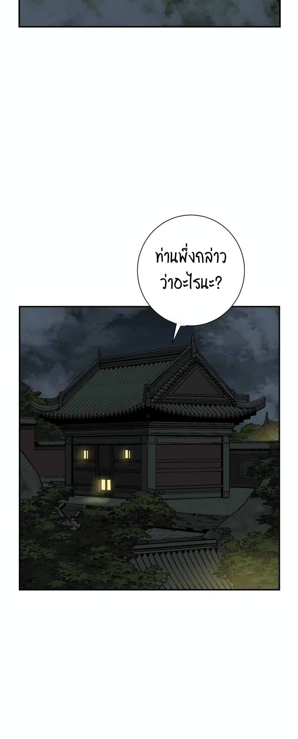 Tales of A Shinning Sword page 3