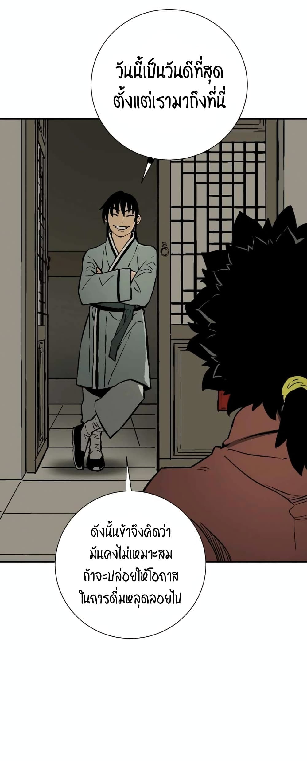 Tales of A Shinning Sword page 5