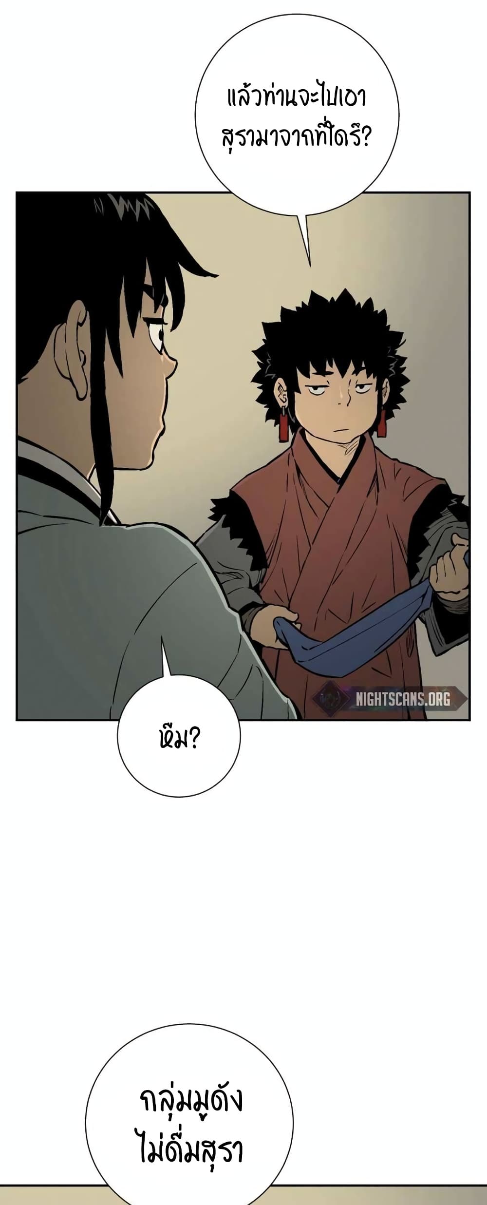 Tales of A Shinning Sword page 6