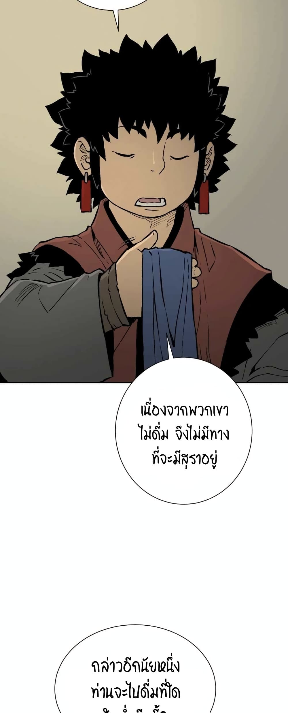 Tales of A Shinning Sword page 7