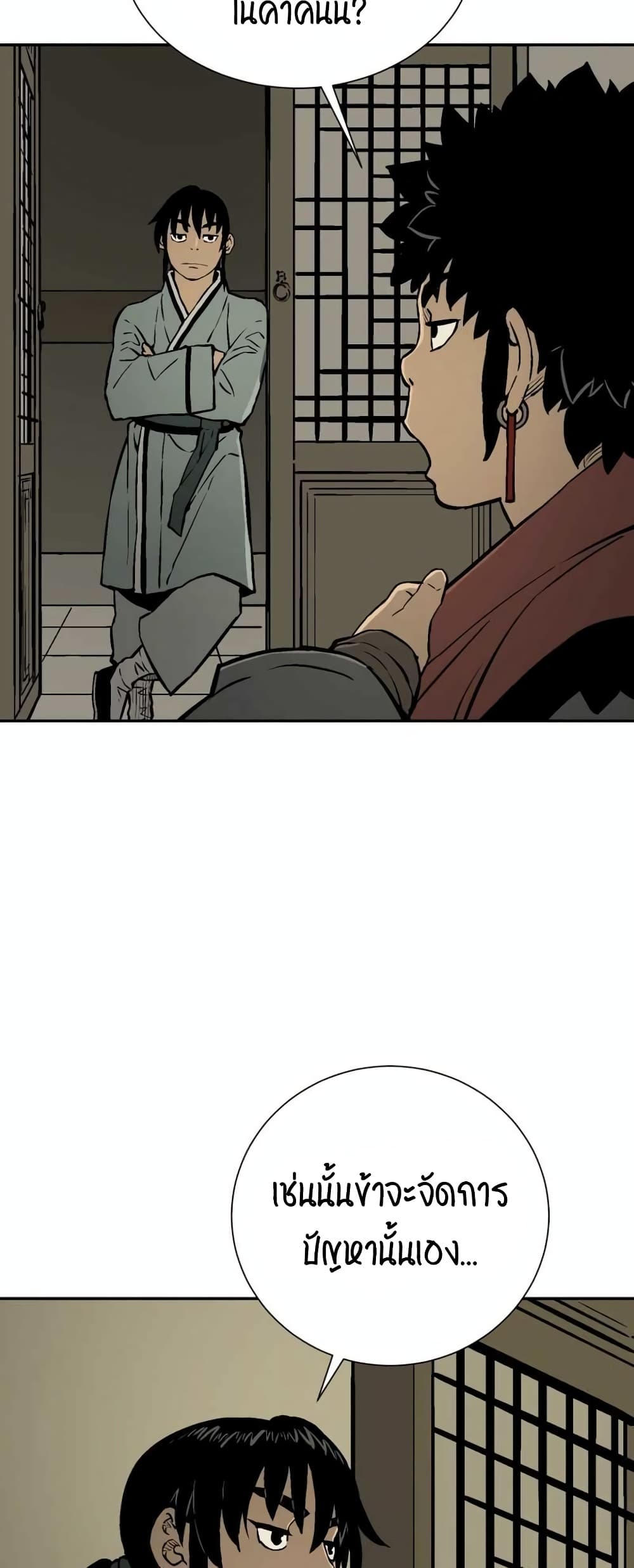 Tales of A Shinning Sword page 8