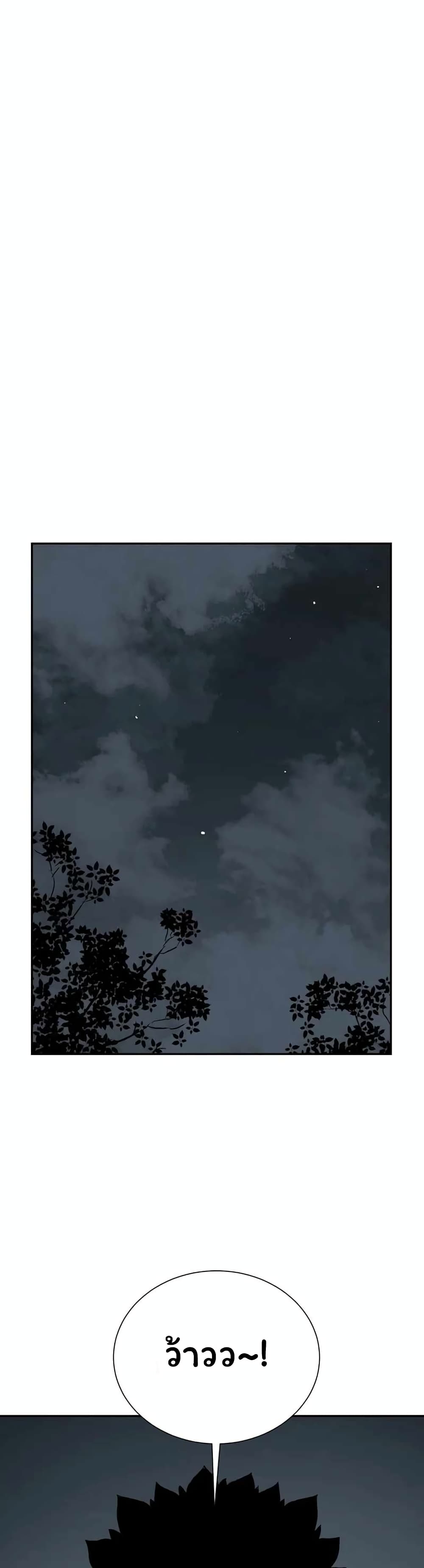 Tales of A Shinning Sword page 2