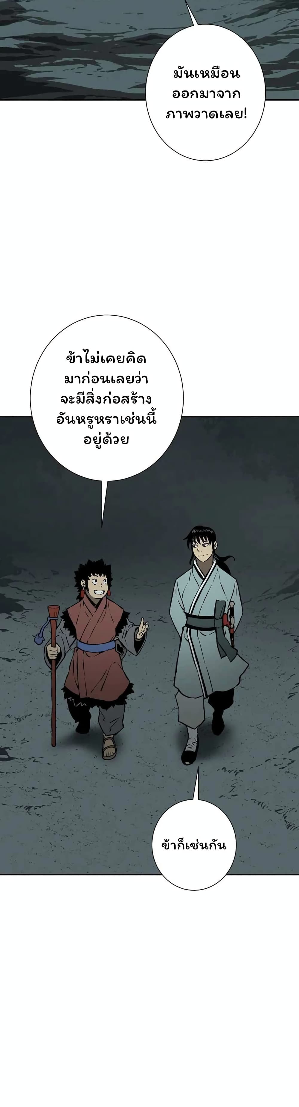 Tales of A Shinning Sword page 4