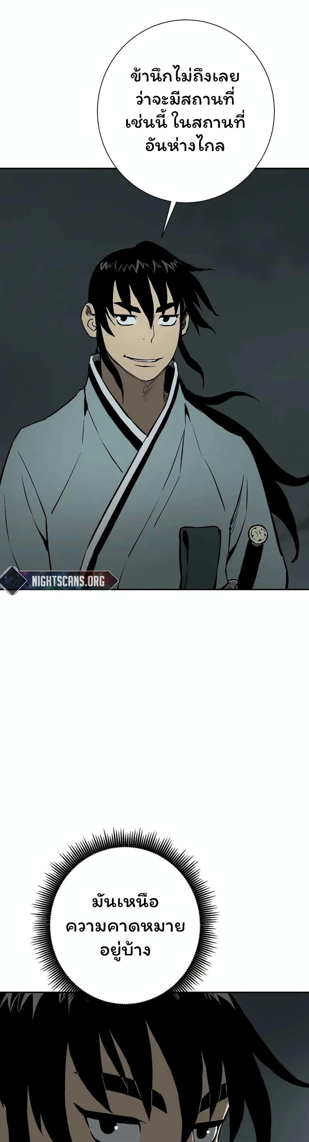 Tales of A Shinning Sword page 5