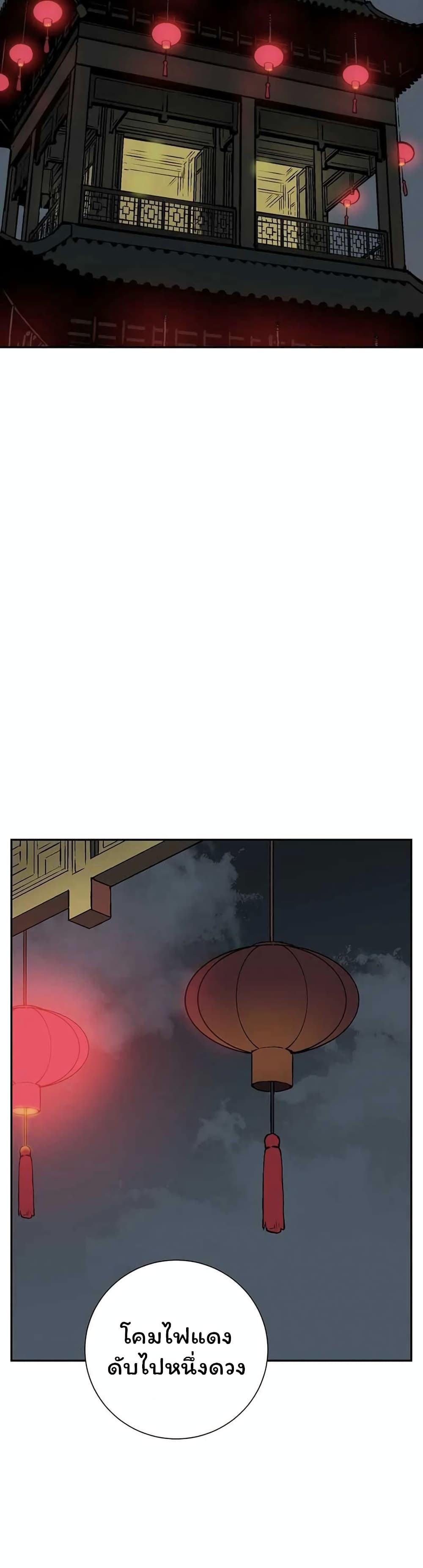 Tales of A Shinning Sword page 7