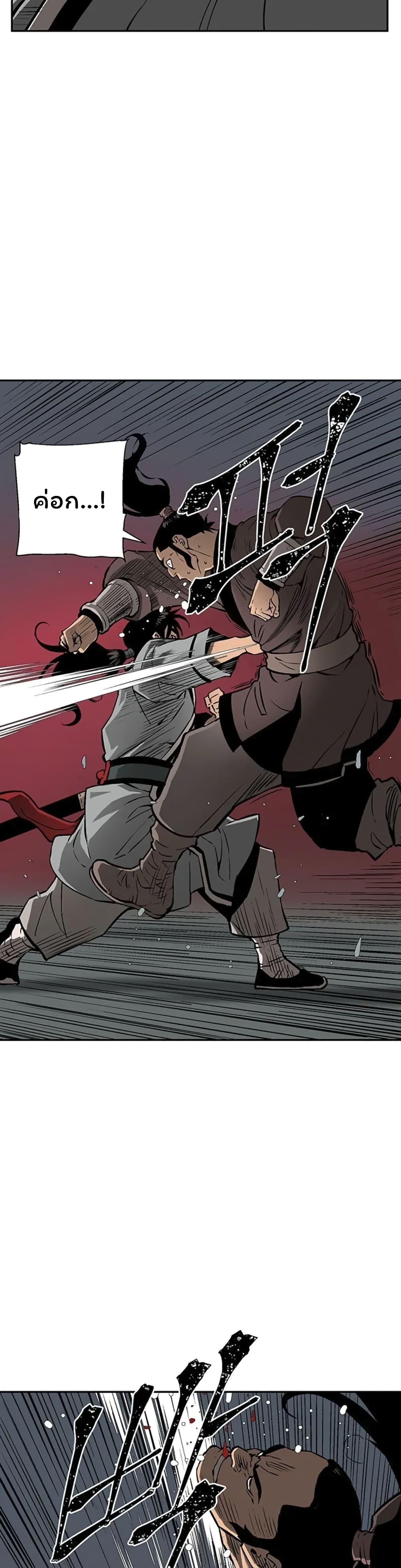 Tales of A Shinning Sword page 10