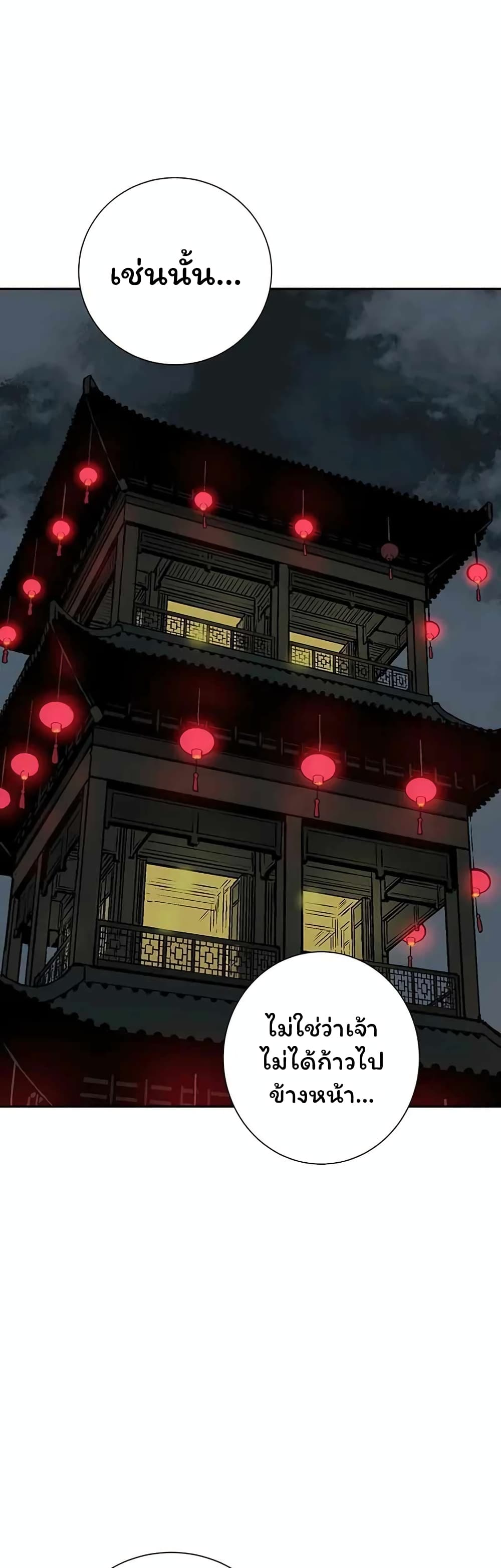 Tales of A Shinning Sword page 2