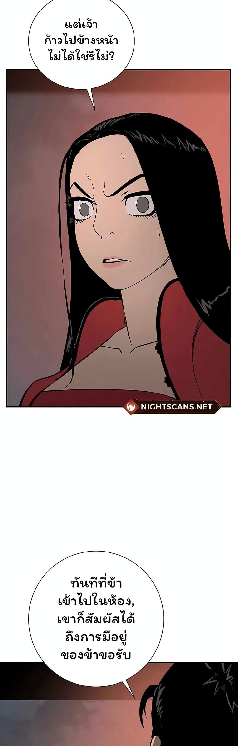 Tales of A Shinning Sword page 3