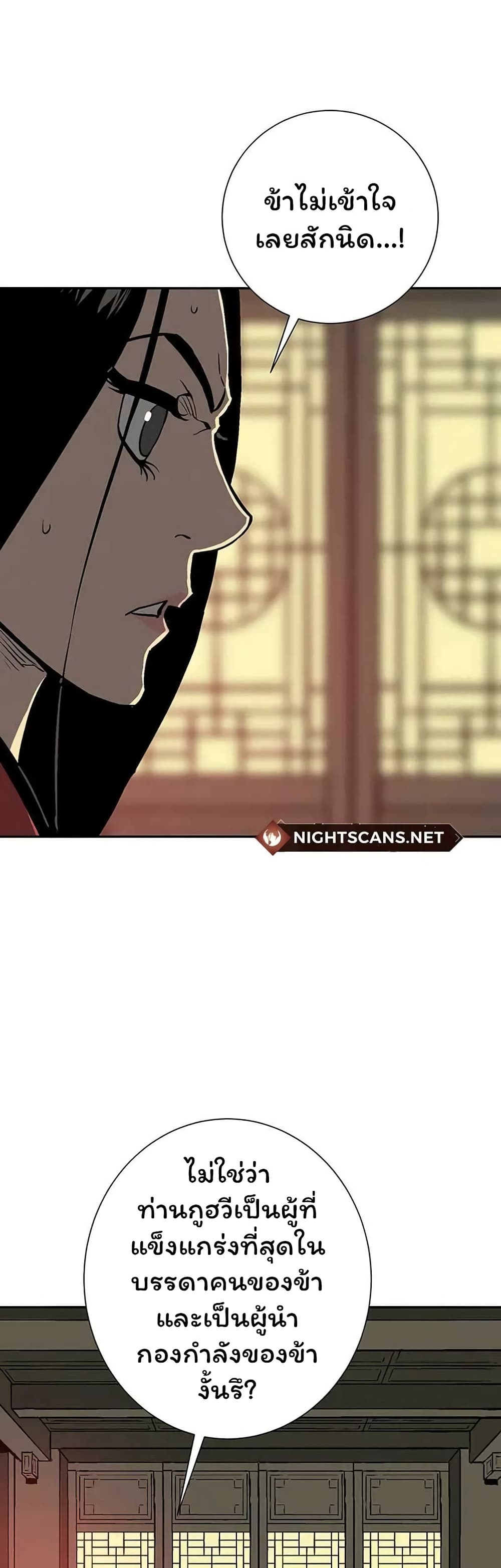 Tales of A Shinning Sword page 6