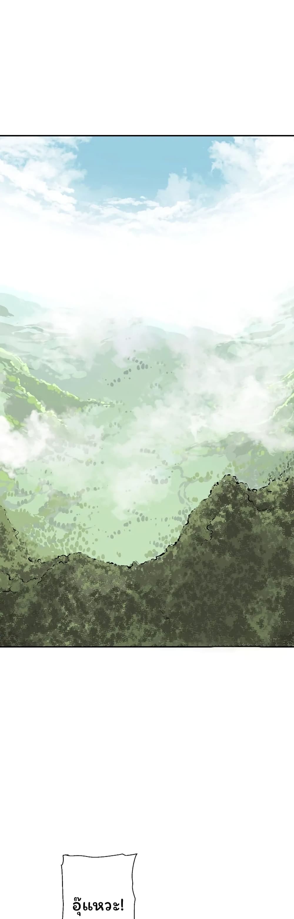 Tales of A Shinning Sword page 2