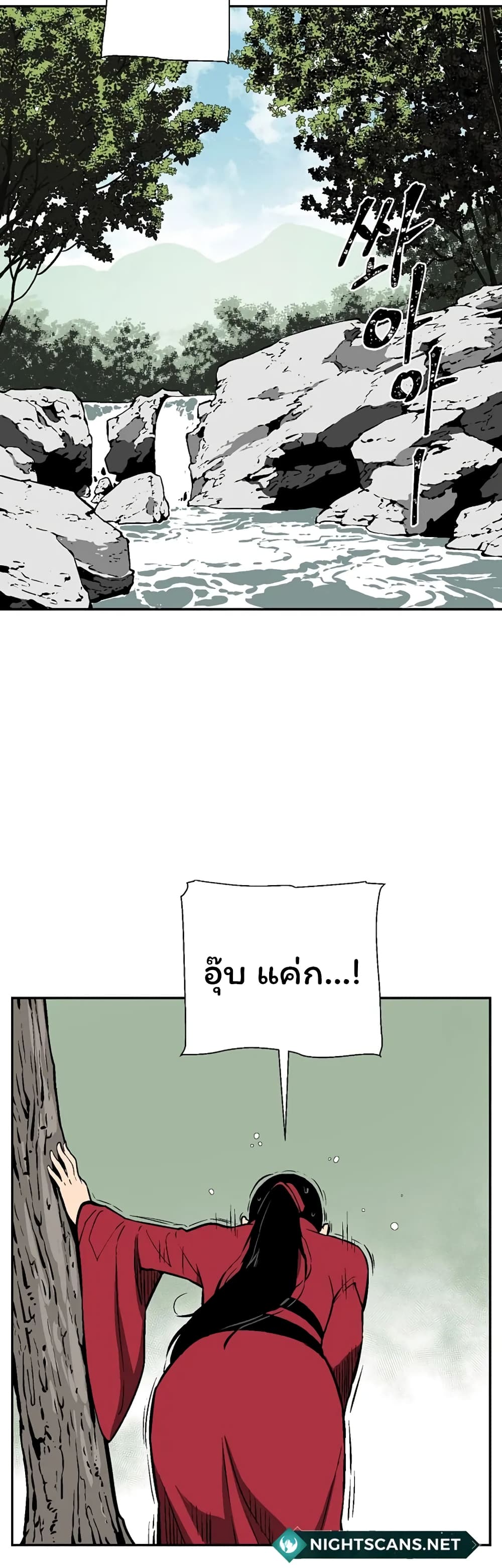 Tales of A Shinning Sword page 3