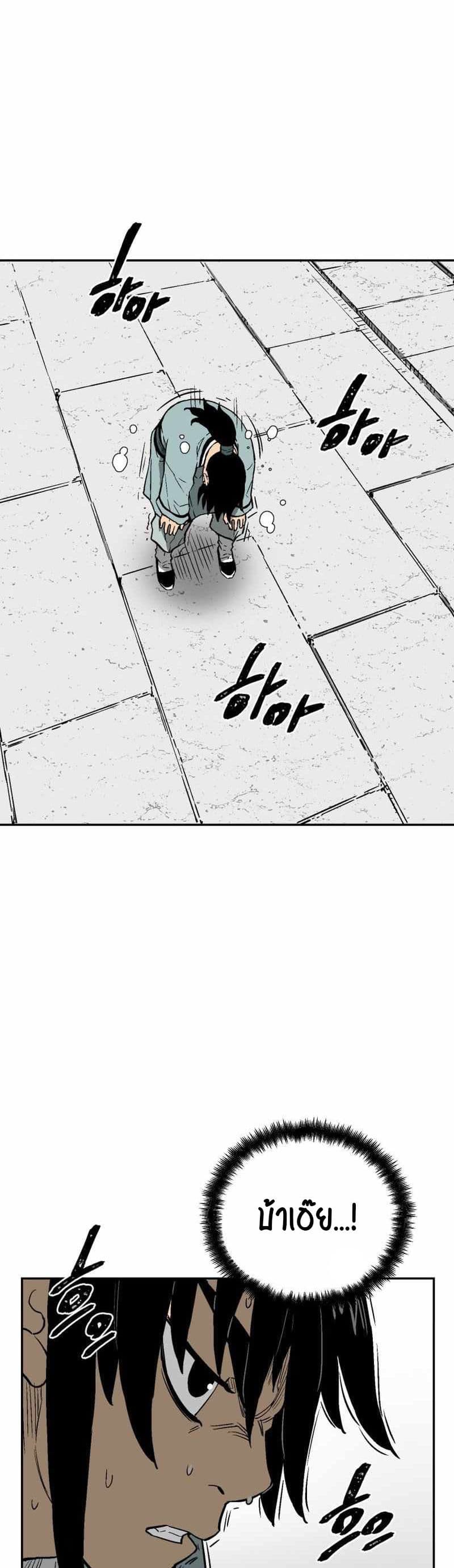 Tales of A Shinning Sword page 3