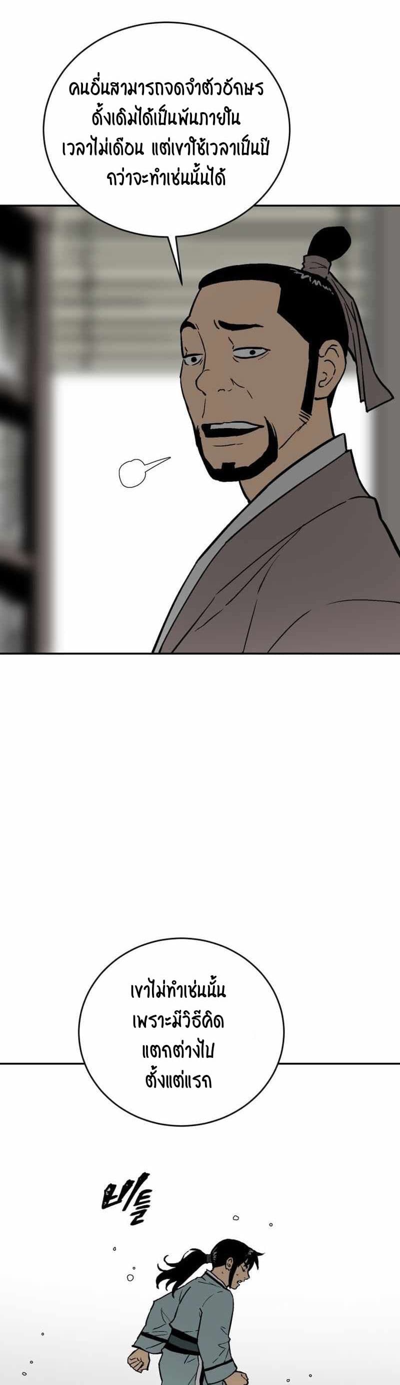 Tales of A Shinning Sword page 8