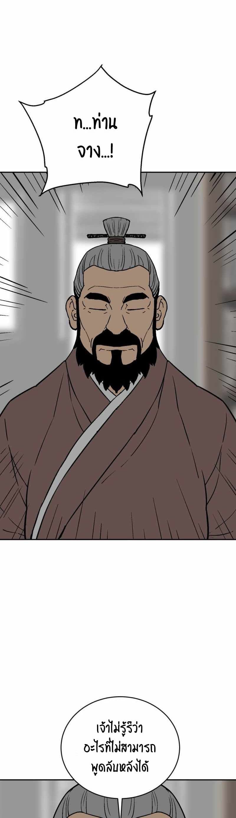 Tales of A Shinning Sword page 10