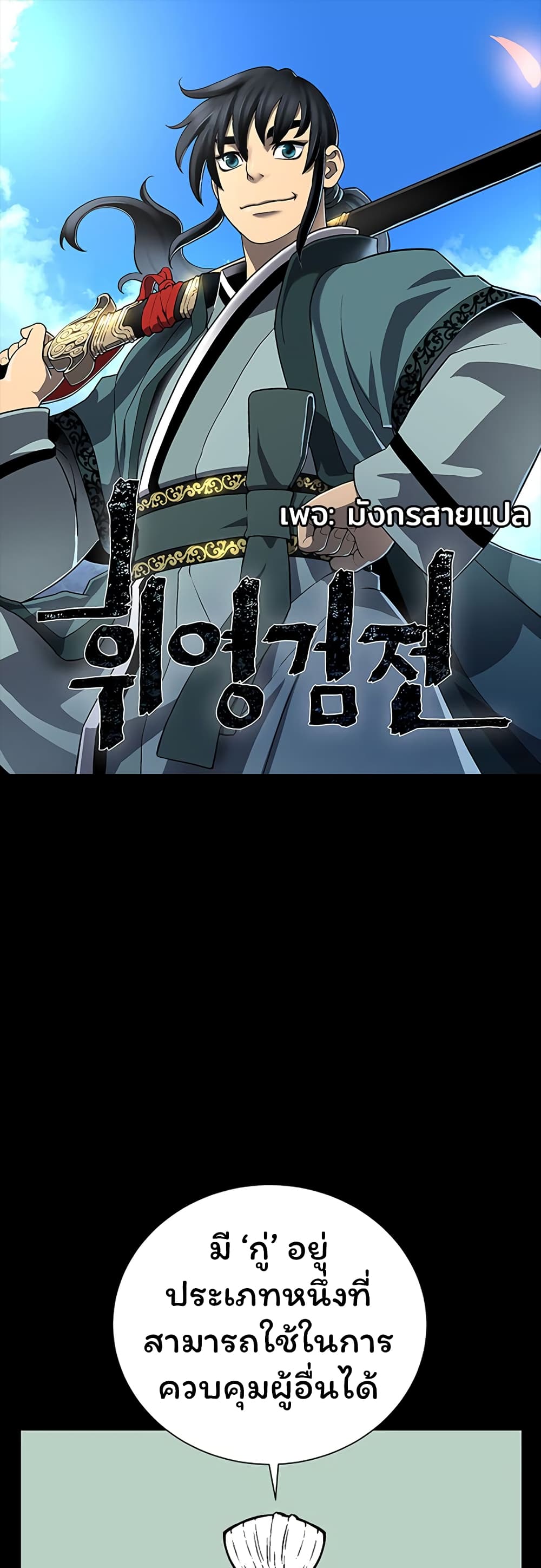 Tales of A Shinning Sword page 1