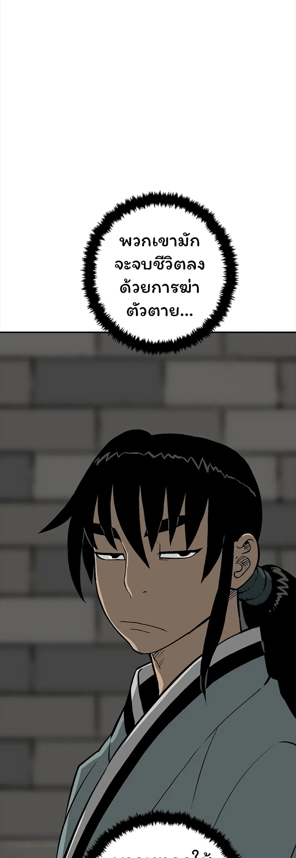 Tales of A Shinning Sword page 8