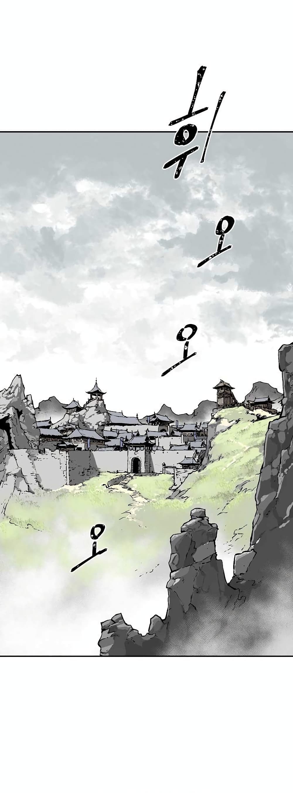 Tales of A Shinning Sword page 2