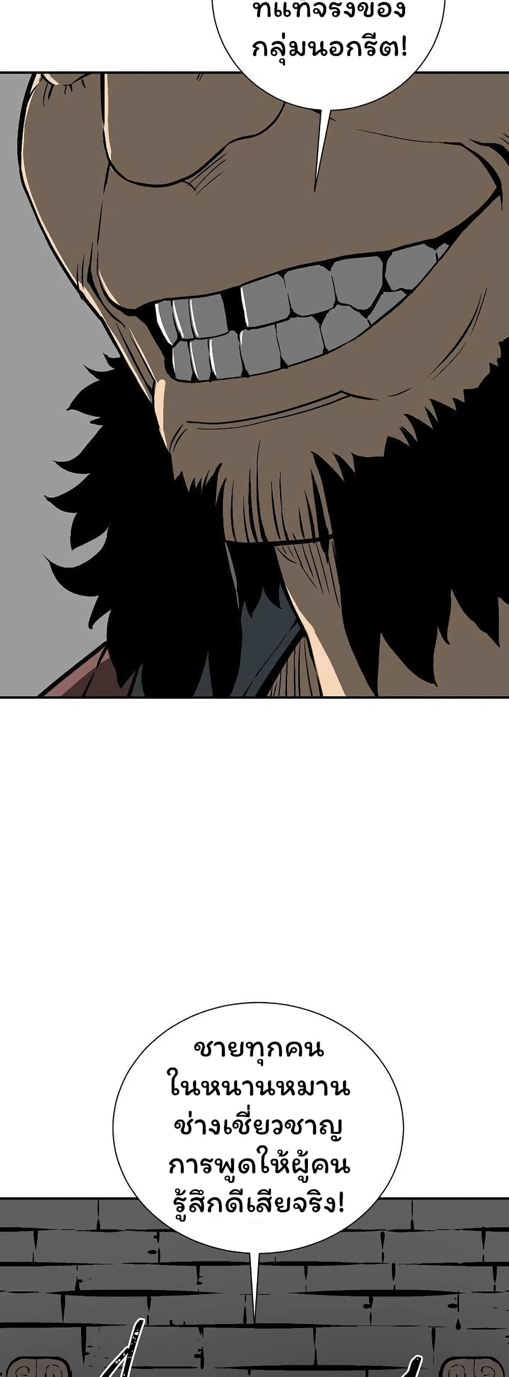 Tales of A Shinning Sword page 4