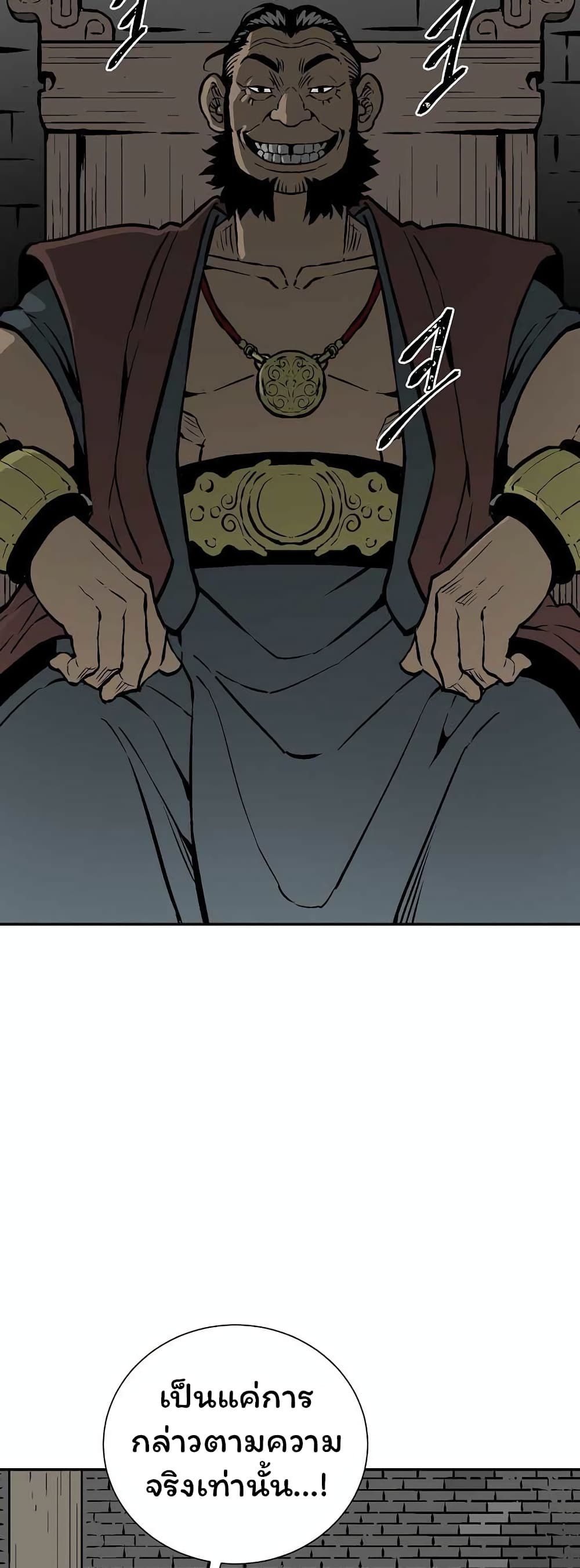Tales of A Shinning Sword page 5