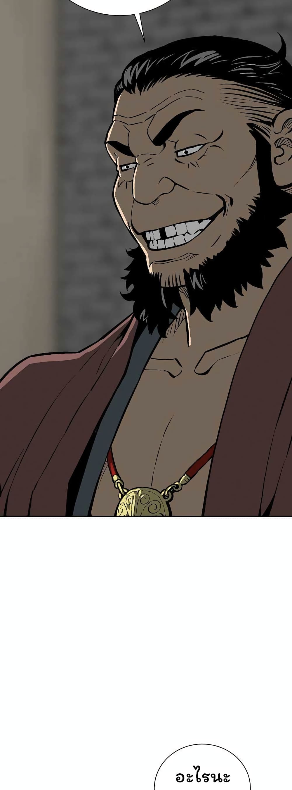 Tales of A Shinning Sword page 7