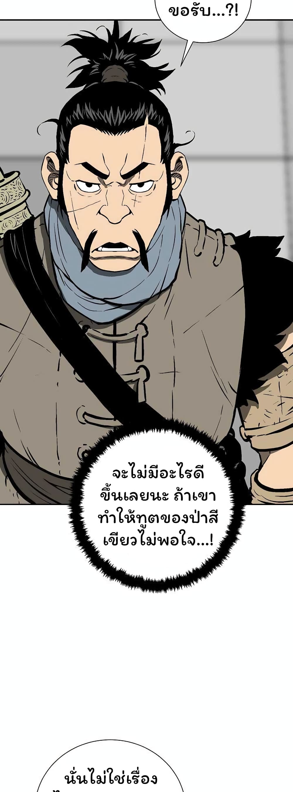 Tales of A Shinning Sword page 8