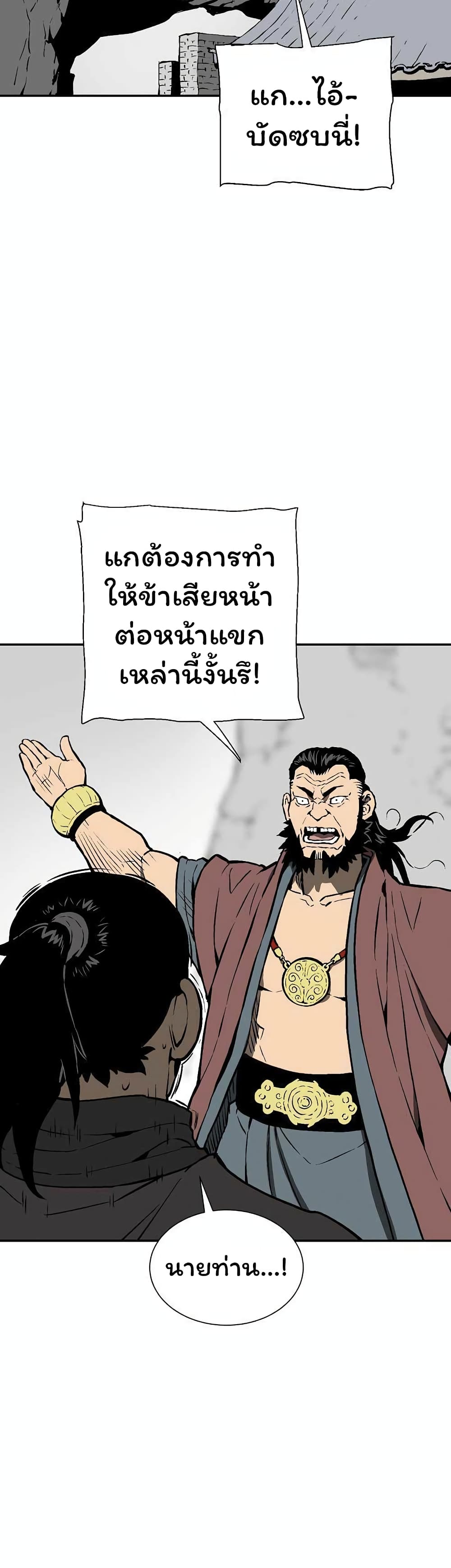 Tales of A Shinning Sword page 3
