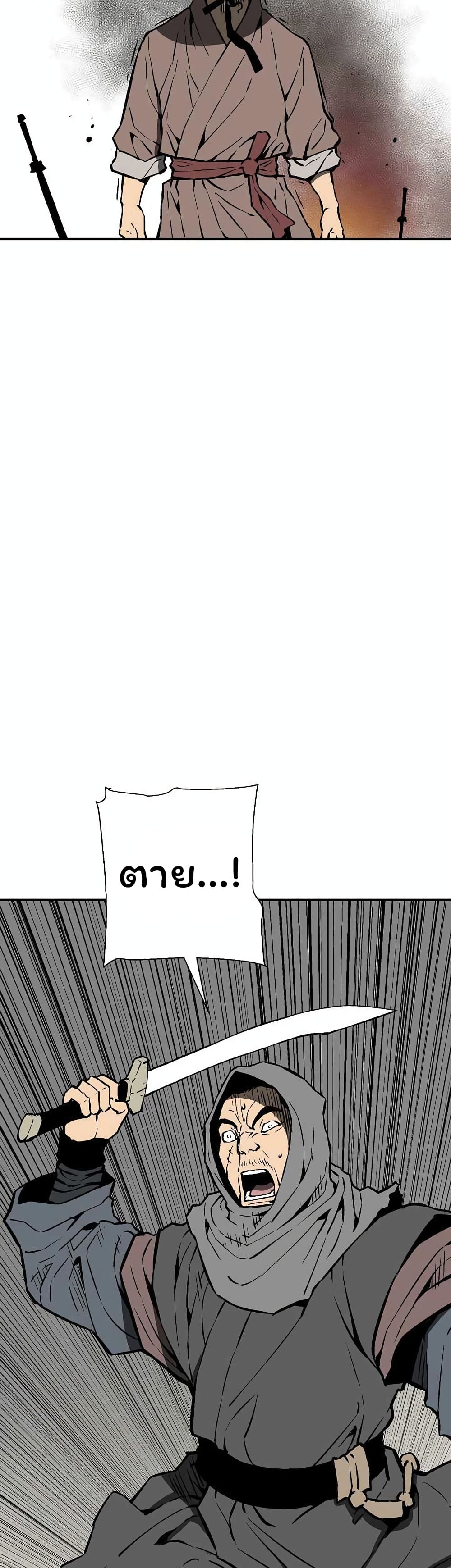Tales of A Shinning Sword page 10