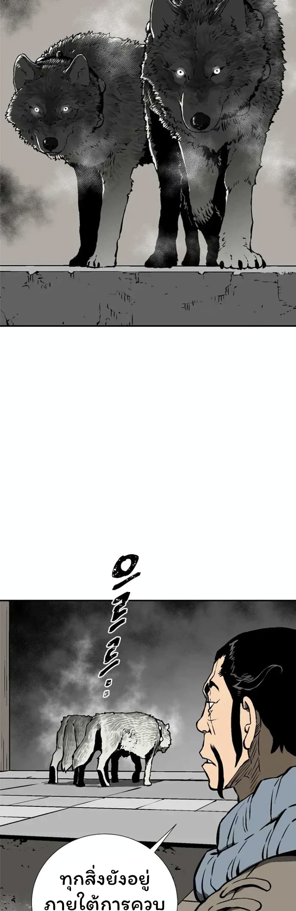 Tales of A Shinning Sword page 2