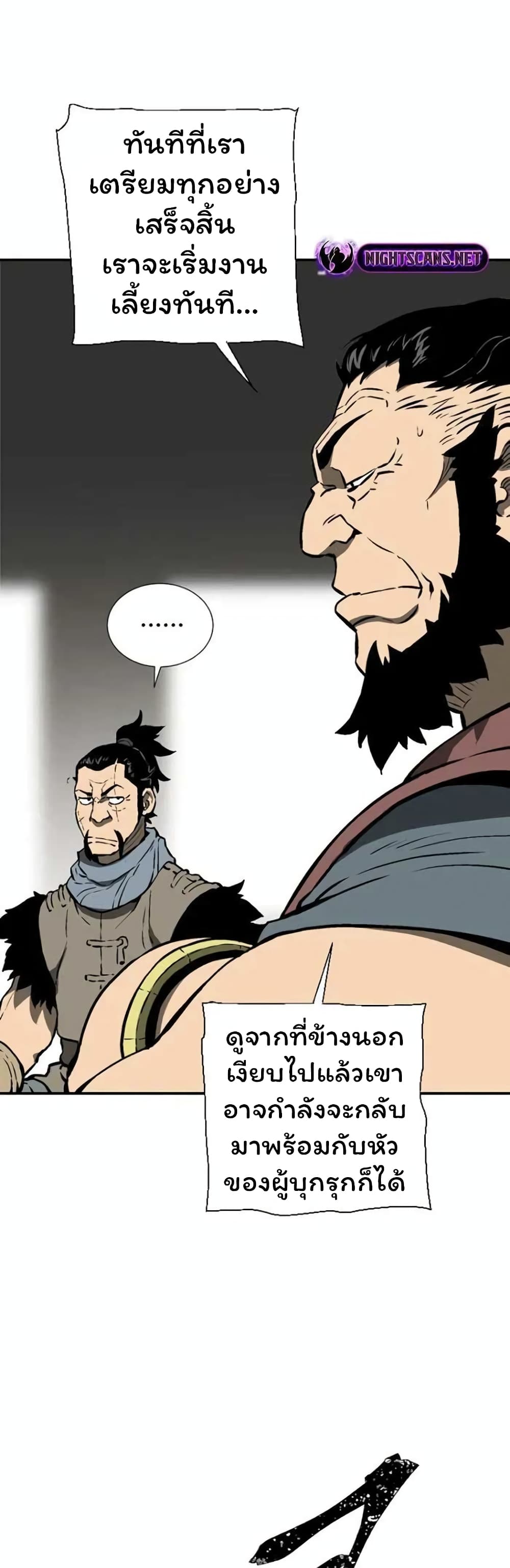 Tales of A Shinning Sword page 4