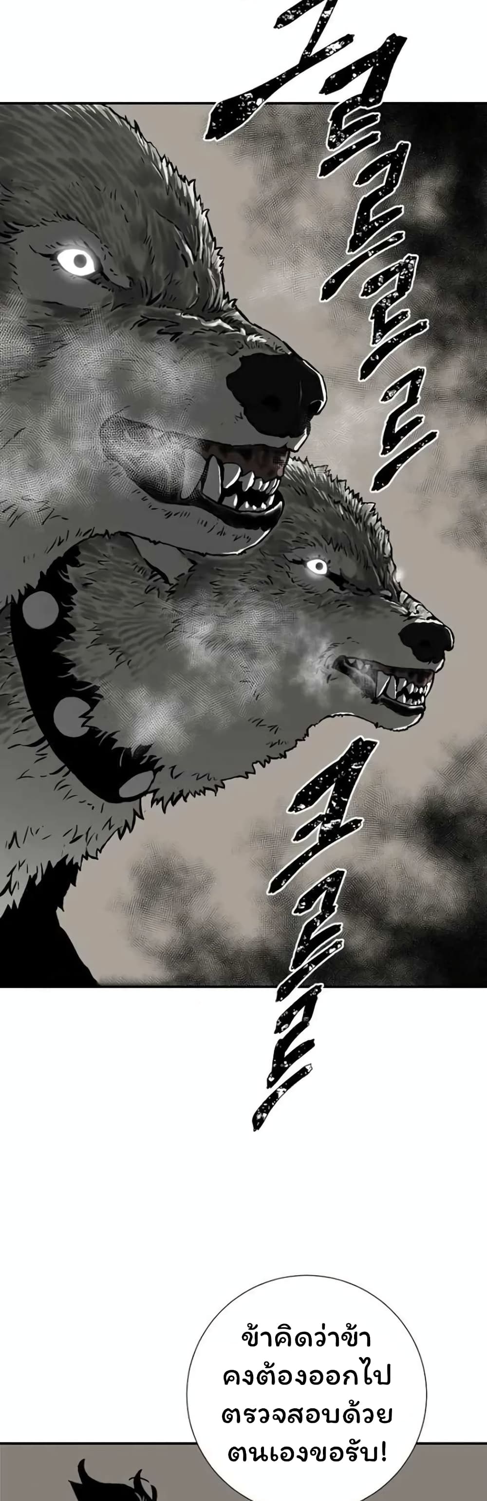 Tales of A Shinning Sword page 5