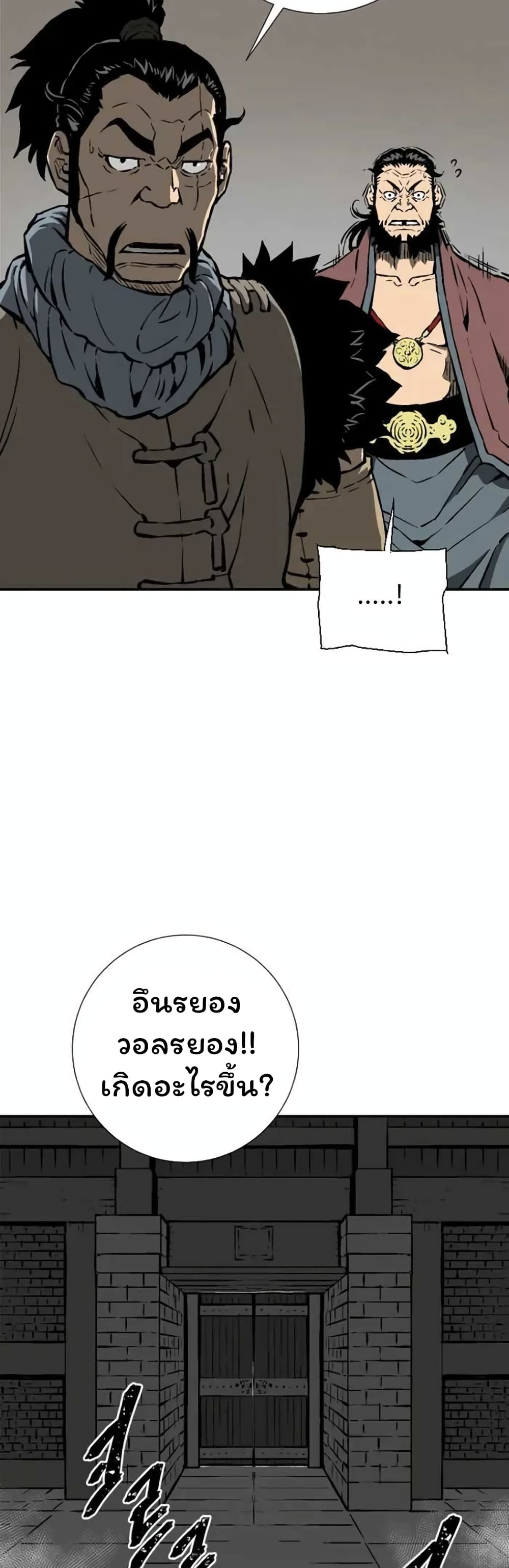 Tales of A Shinning Sword page 6