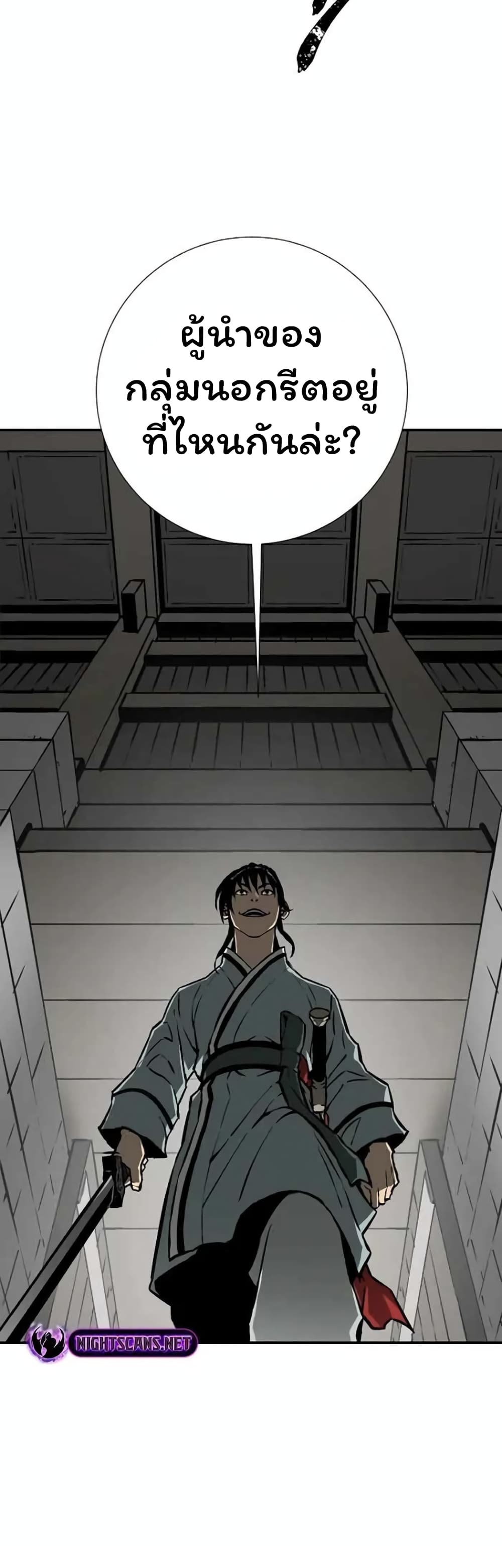Tales of A Shinning Sword page 10