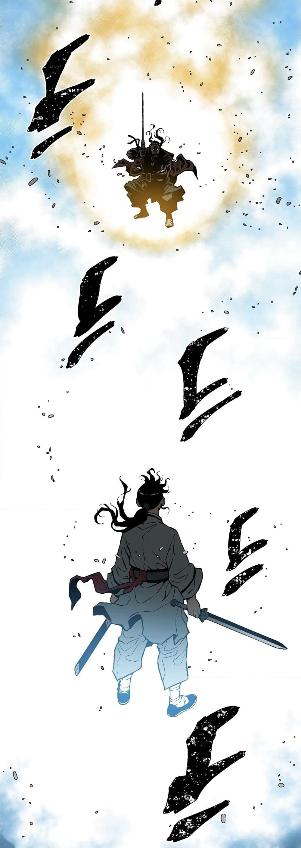 Tales of A Shinning Sword page 2