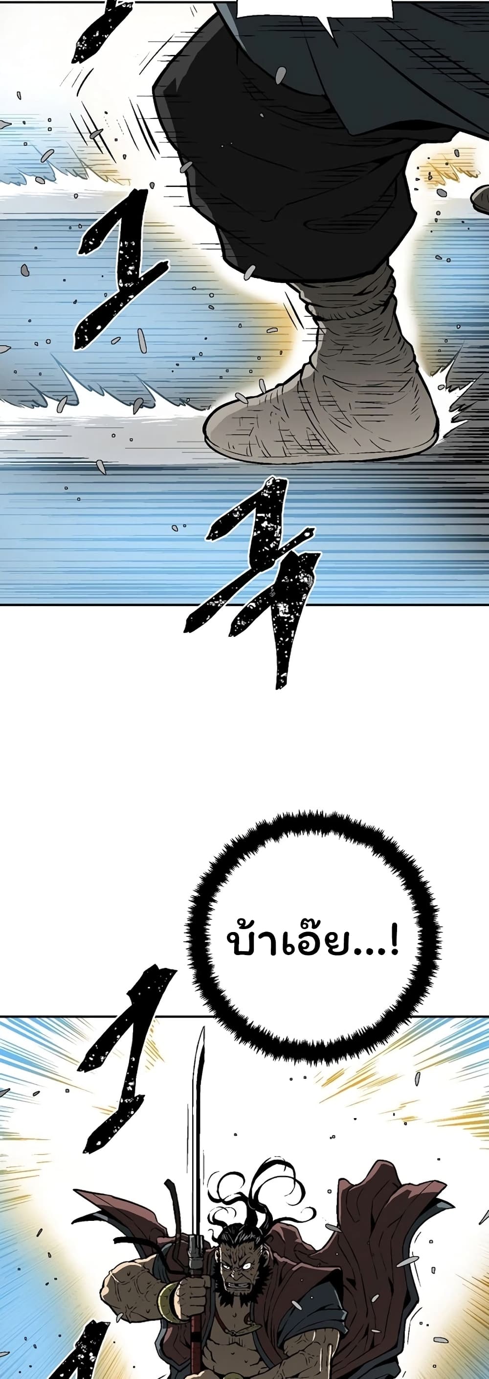 Tales of A Shinning Sword page 4