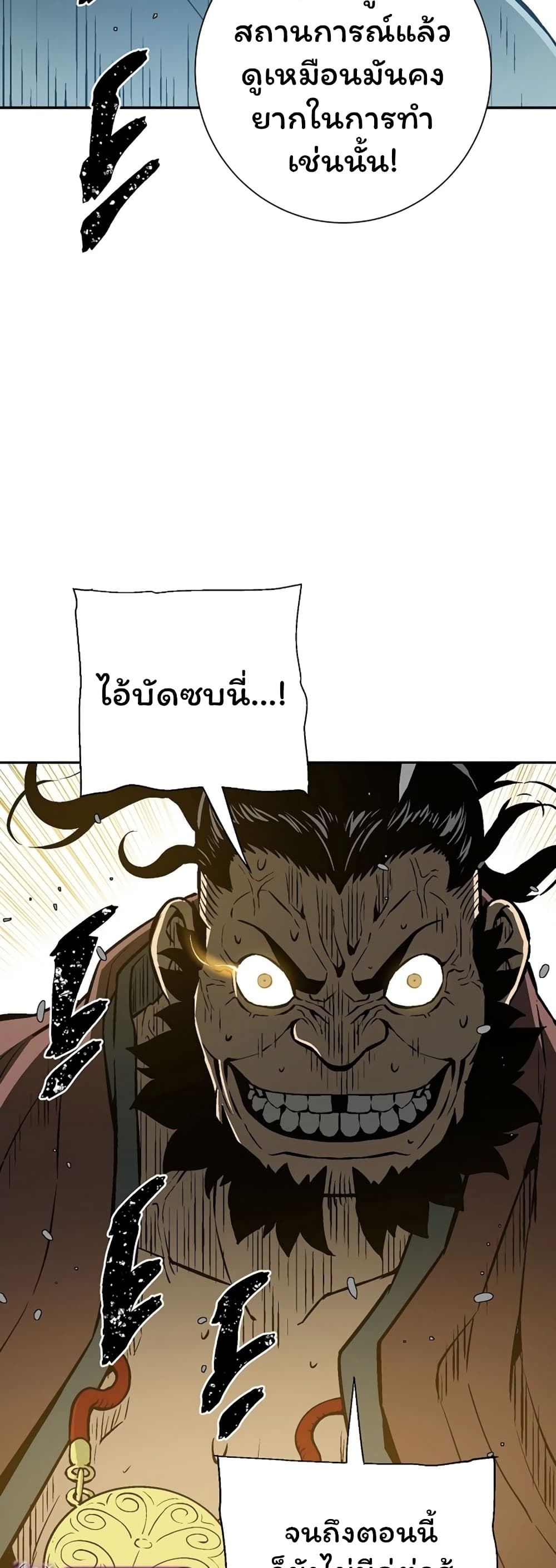 Tales of A Shinning Sword page 10