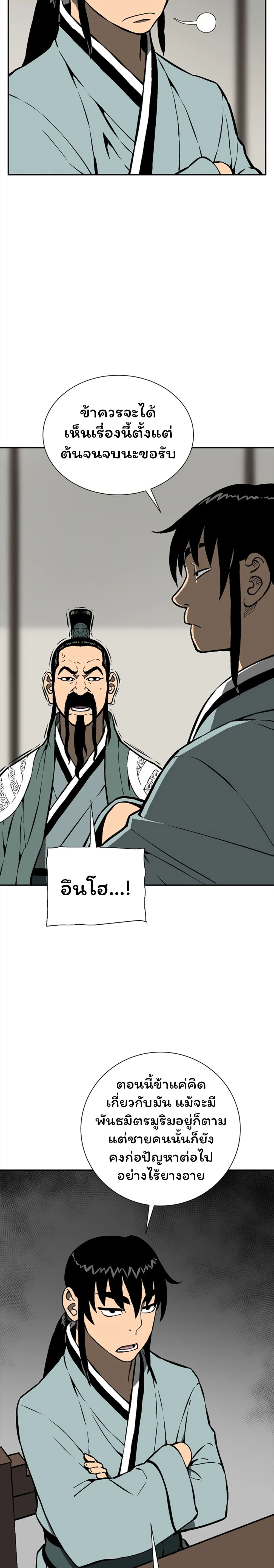 Tales of A Shinning Sword page 7