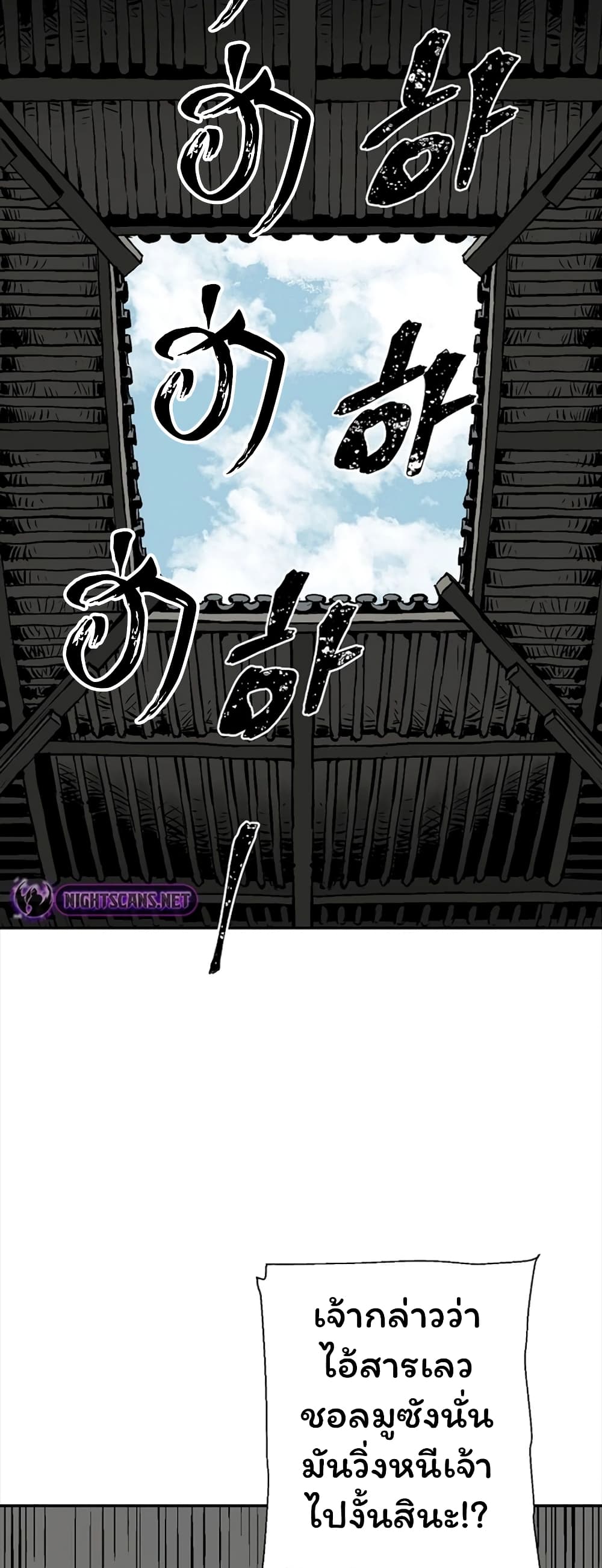 Tales of A Shinning Sword page 2