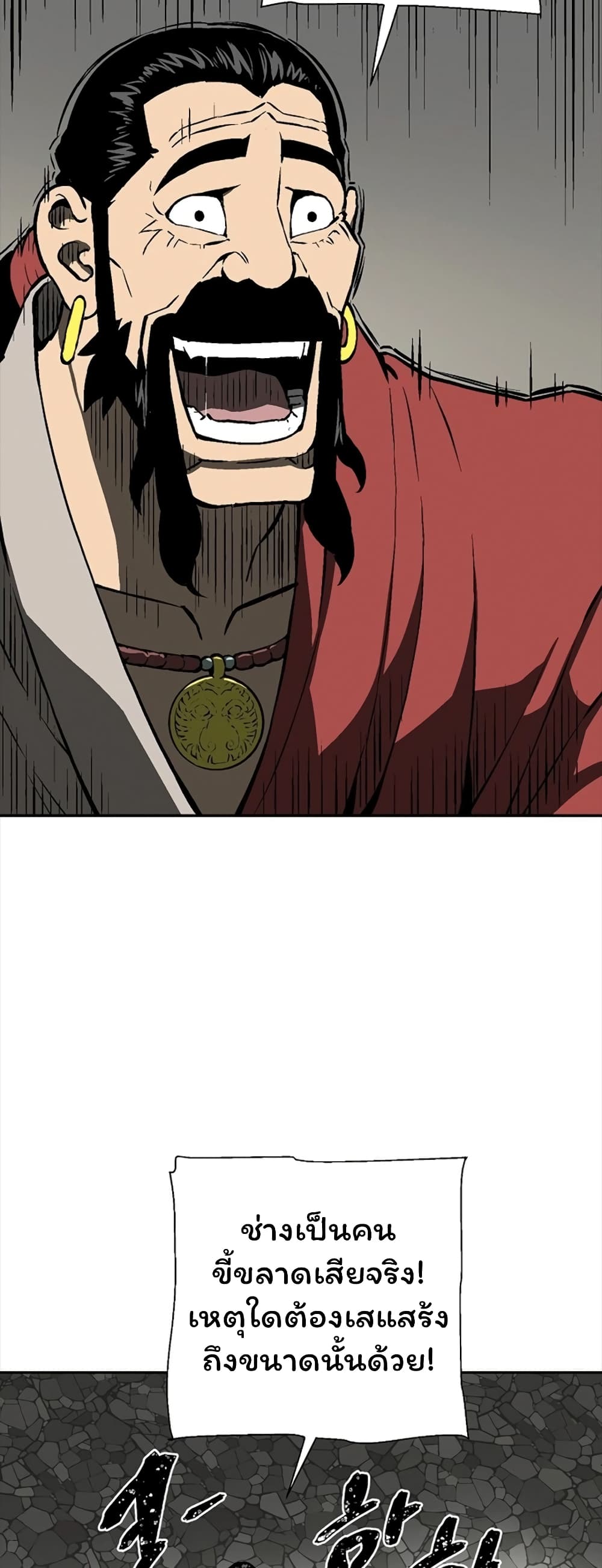 Tales of A Shinning Sword page 3