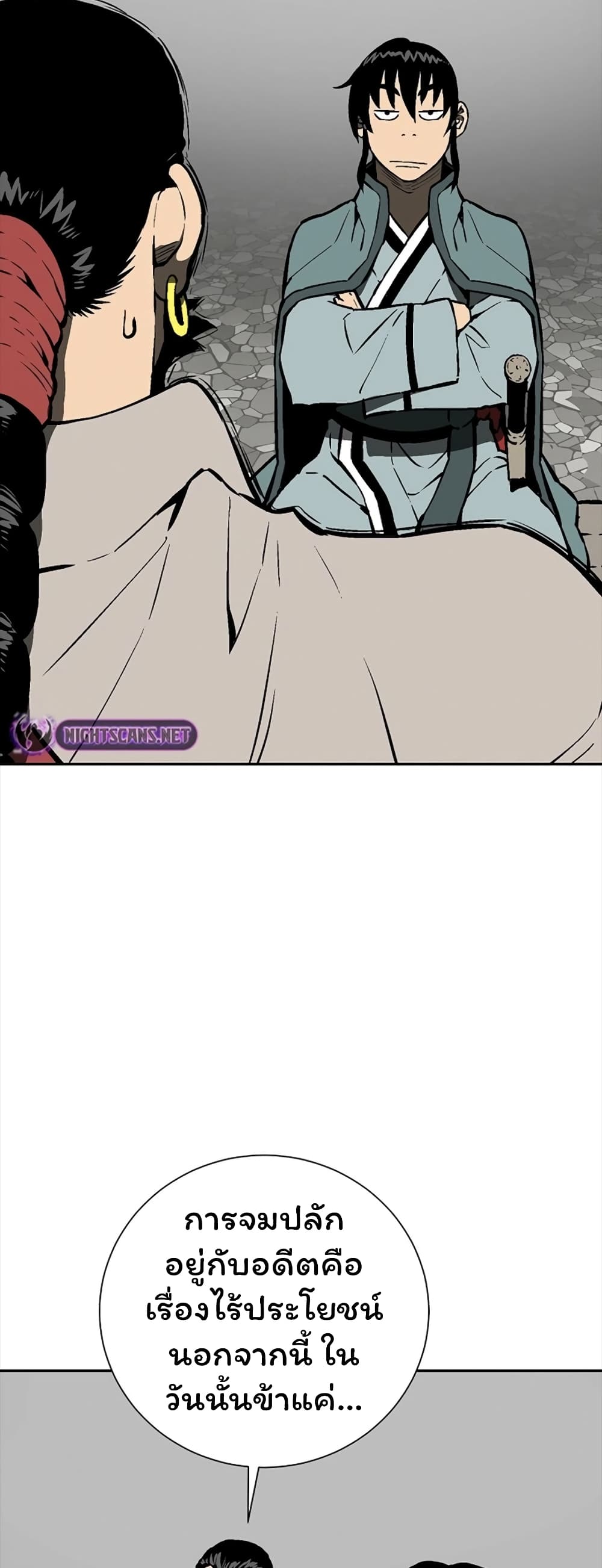 Tales of A Shinning Sword page 5